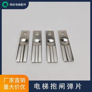 西子奥 500电梯主机抱闸簧片 斯主机抱闸开关弹片支架富沃德DZD1