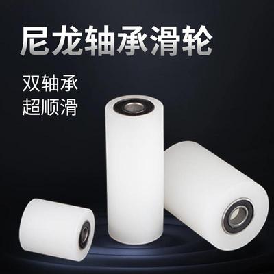 尼龙轴承滑轮耐磨输送传送带滚筒配件无动力导向压轮夹轮滚轮子