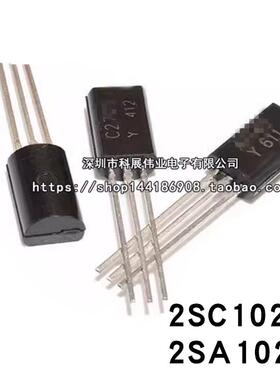 全新现货 C1027 A1023 2SC1027-Y 2SA1023-Y 功率对管 插件三极管