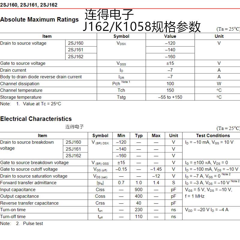 2SK1058 2SJ162 K1058 J162 全新原装日立RENESAS/瑞萨一对价