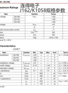 2SK1058 2SJ162 K1058 J162 全新原装日立RENESAS/瑞萨一对价
