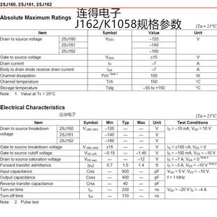 2SK1058 2SJ162 K1058 J162 全新原装日立RENESAS/瑞萨一对价