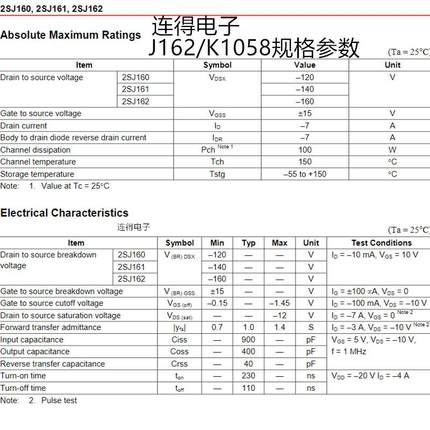 2SK1058 2SJ162 K1058 J162 全新原装日立RENESAS/瑞萨一对价