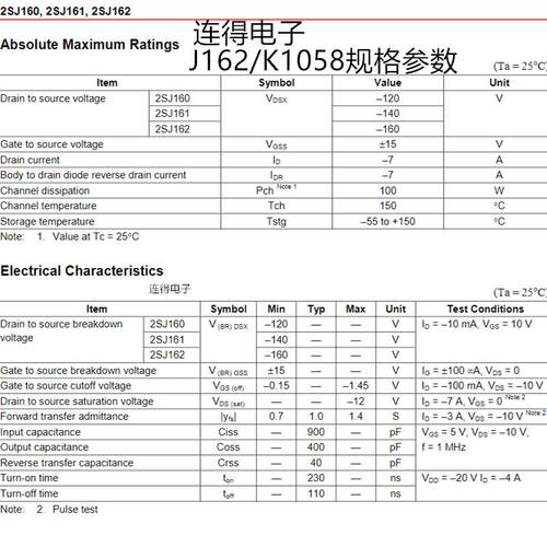 2SK1058 2SJ162 K1058 J162 全新原装日立RENESAS/瑞萨一对价