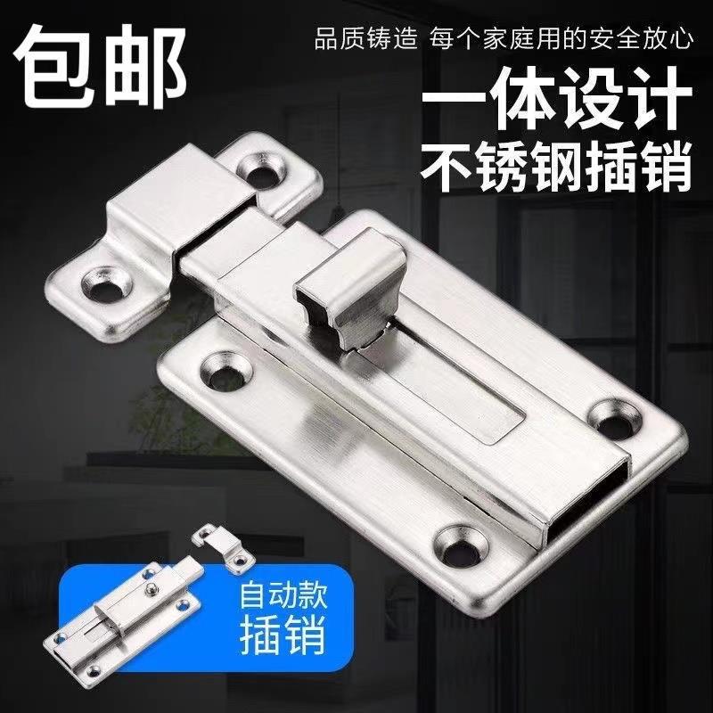 不锈钢自动弹簧插销卫生间门扣门栓左右插销锁防盗木门明装门插销