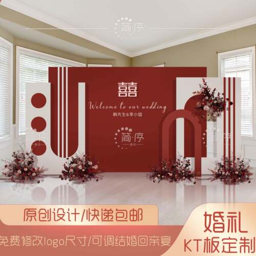 红色结婚背景墙布置婚礼订婚留影区酒店现场装饰婚宴迎宾kt板拍照