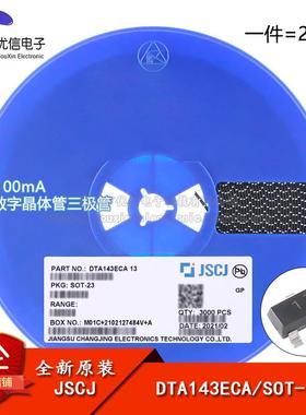 原装DTA143ECA 13 SOT-23 50V 100mA PNP数字晶体管三极管 20只