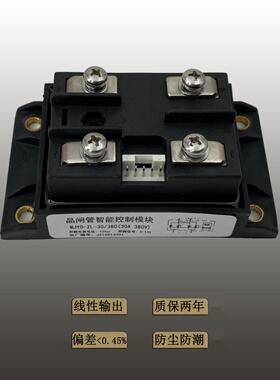 MJYD3-ZL-30/220/380（30A55A100A150A200A)晶闸管智能控制模块