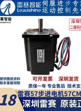 深圳雷赛智能57CM22X步进电机马达替代57HS22开环步进电机 原装正