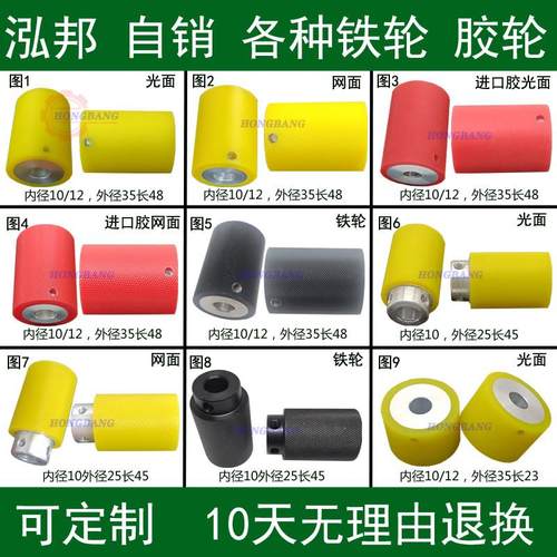 自动电脑裁线机220剥线机胶轮端子压线轮滚轮送线轮铁轮一个标价