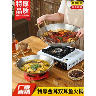 特厚干锅鼎不锈钢鱼头锅湘菜雄鱼火锅杂鱼锅酸菜鱼沸腾鱼锅鱼片锅