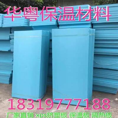 XPS聚苯乙烯泡沫保温板挤塑板屋顶隔热高密度室内泡沫板地暖防潮