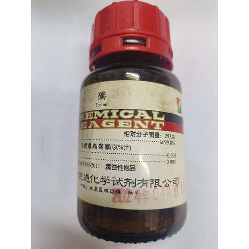 包邮 碘 碘粒 碘单质 AR50g AR250g瓶 分析纯 化学试剂 实验原料