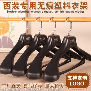 无痕塑料衣架服装 大衣衣架防滑 店衣撑衣服架家用西装 衣架衣挂套装