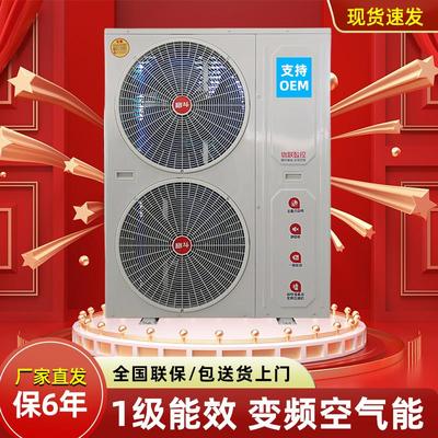 新型空气能采暖家用8匹变频地暖机全屋供暖一级超低温冷暖热泵