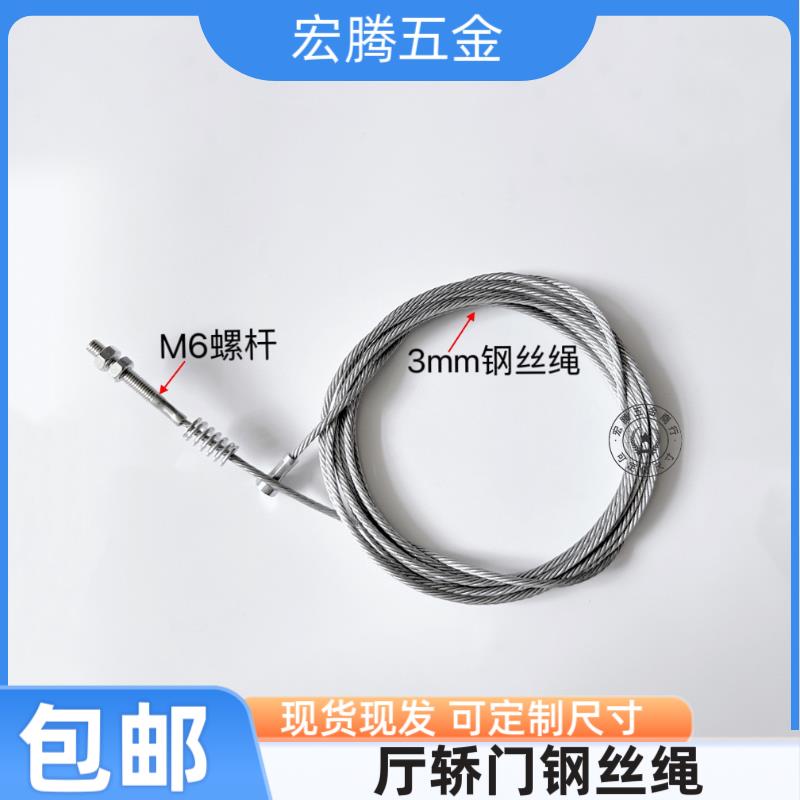 适用迅达3300AP1000 VF175C09 厅门 轿门钢丝绳 电梯配件现货现发