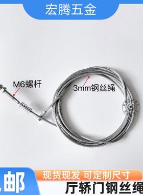 适用迅达3300AP1000 VF175C09 厅门 轿门钢丝绳 电梯配件现货现发