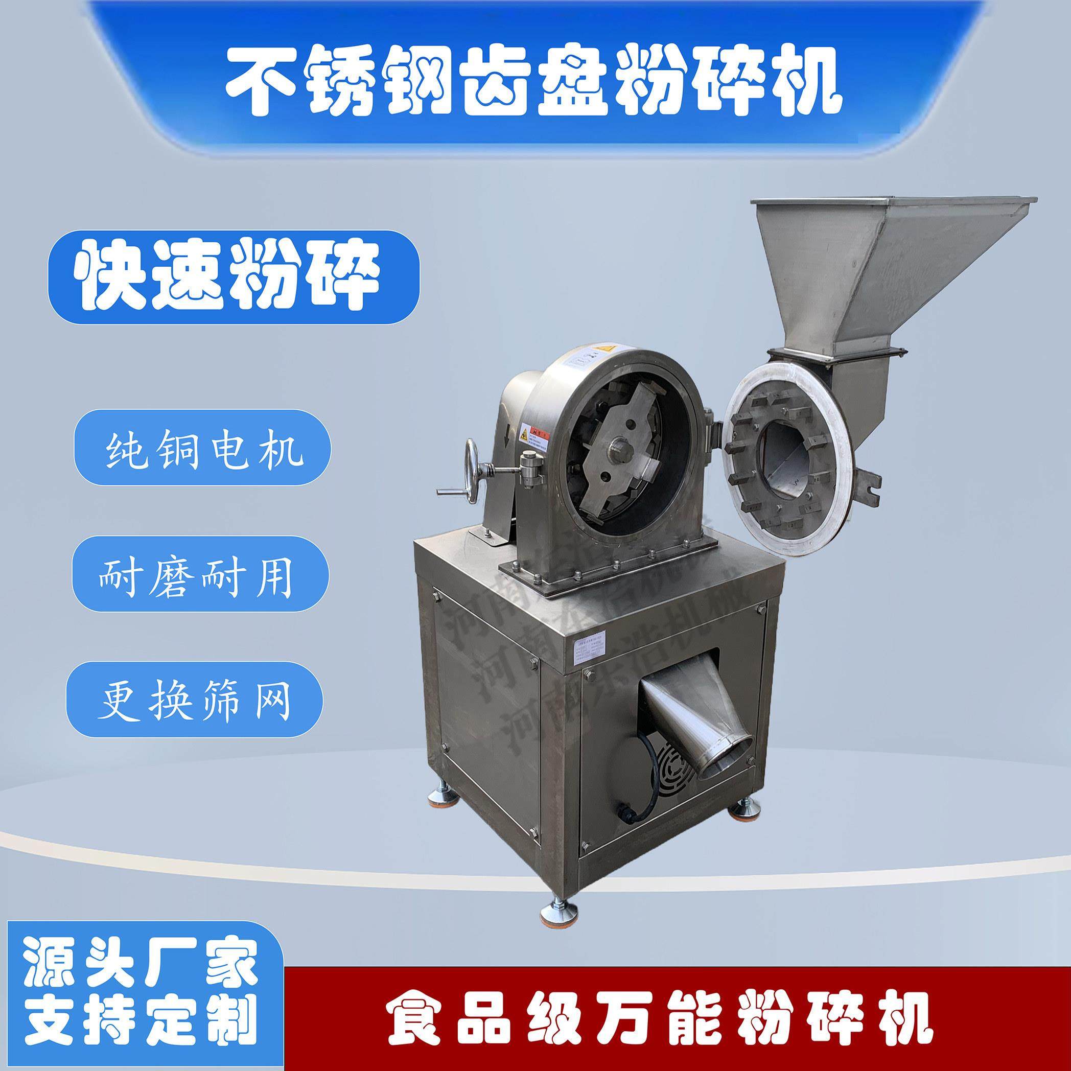 不锈钢齿盘粉碎机调料五谷杂粮中药材粉碎研磨脉冲除尘粉碎机,清洗/食品/商业设备,食品搅拌机,淘宝优惠券,粉丝福利购,淘宝优惠卷