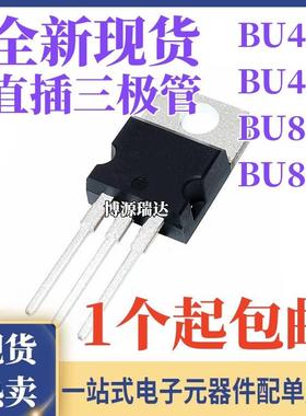 全新原装 BU806 BU807 BU406 BU407 达林顿三极管 直插 TO-220