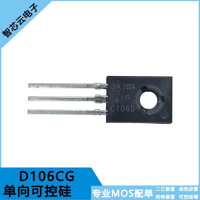 全新 C106DG 单向可控硅晶闸管 4A 400V 丝印C106D 封装TO-126