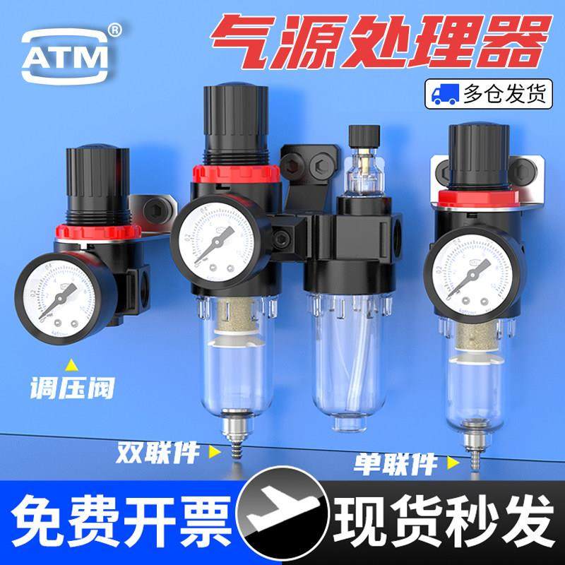 空压机气源处理器afc2000二联件气动AR调压阀气泵油水分离过滤器