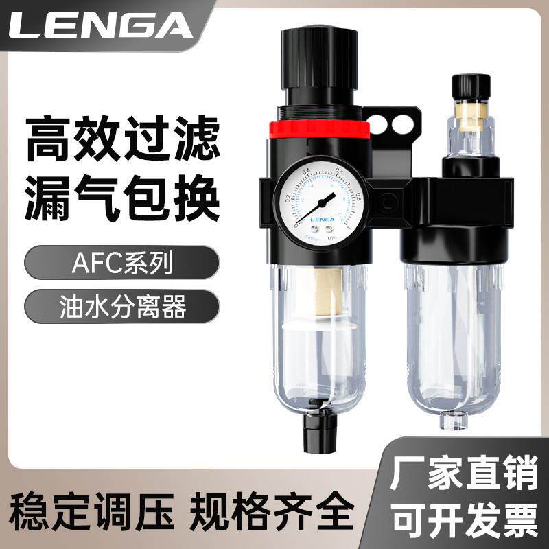 朗加AFC2000油水分离器气源处理器空气过滤自动排水AFR减压调压阀