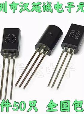 全新2SA684 小功率三极管 NPN型 直插TO-92L A684 2A/30V