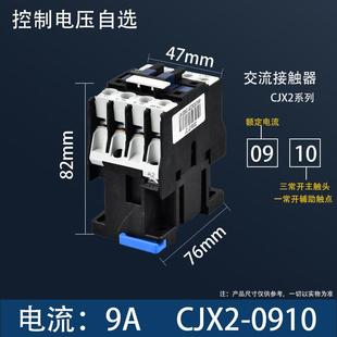 1810 1210 2510 220V380V24V 正泰交流接触器CJX2 95A 0910