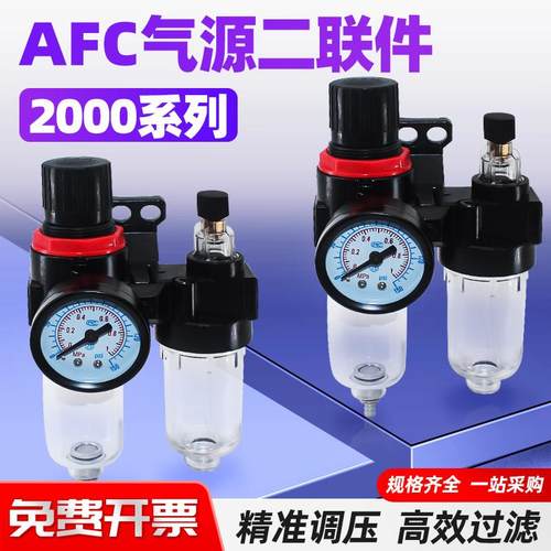 空压机油水分离器过滤器AFC2000空气过滤器气源处理器减压调压阀