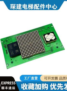 巨人通力电梯配件轿厢显示板A3J16429/A3N16130 原装现货质量