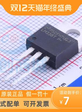 全新原装 LM338T/NOPB 直插TO-220 大电流可调三端稳压管 三极管