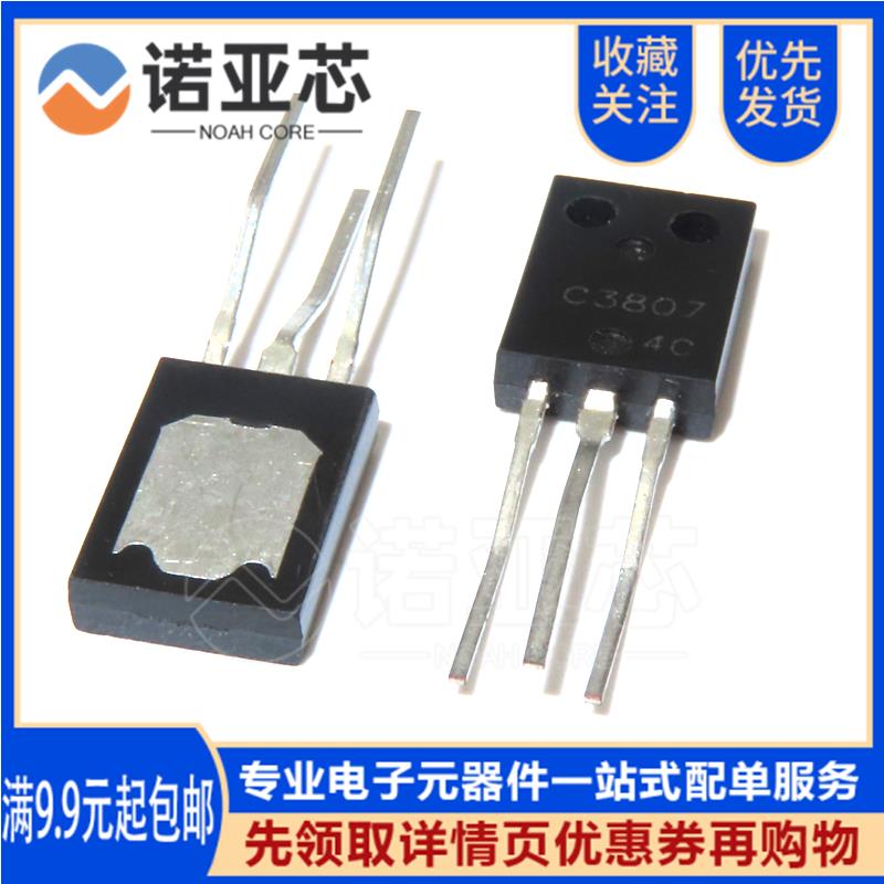 全新国产C3807 三极管 2SC3807功率管 直插TO-126 可编程控制器