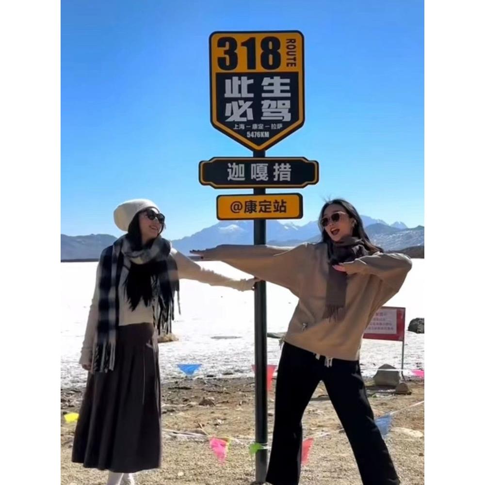 川藏G318线这辈子必开车拍照打卡路牌站牌景区牌导赏牌招牌