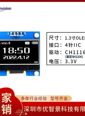 1.3寸oled显示屏模块12864液晶屏oled显示屏模块4针iic接口CH1116