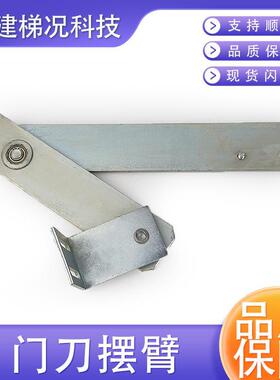 电梯门刀摆臂AT120门刀组件摆臂适用奥的斯西子奥的斯配件