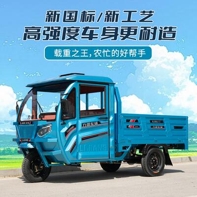力疆电动三轮车半封闭式家用带棚代步电动车拉货工厂直销农用货车