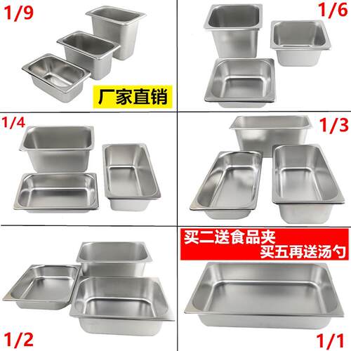 304不锈钢份数盆长方形分数盒调味料盒快餐盆辣烫展示柜份数盆