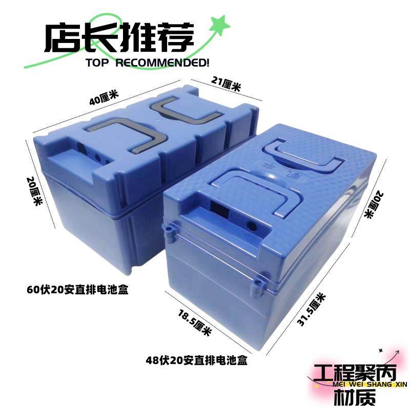 电动车电池盒48伏20安60伏20安铅酸电池盒电动三轮车电瓶电瓶盒