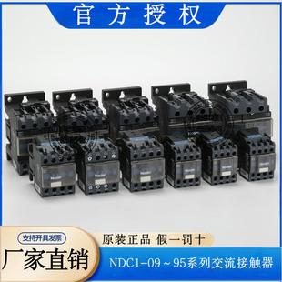 Nader上海良信NDC1 0910交流接触器2510三相电器12A18A32A50A9511