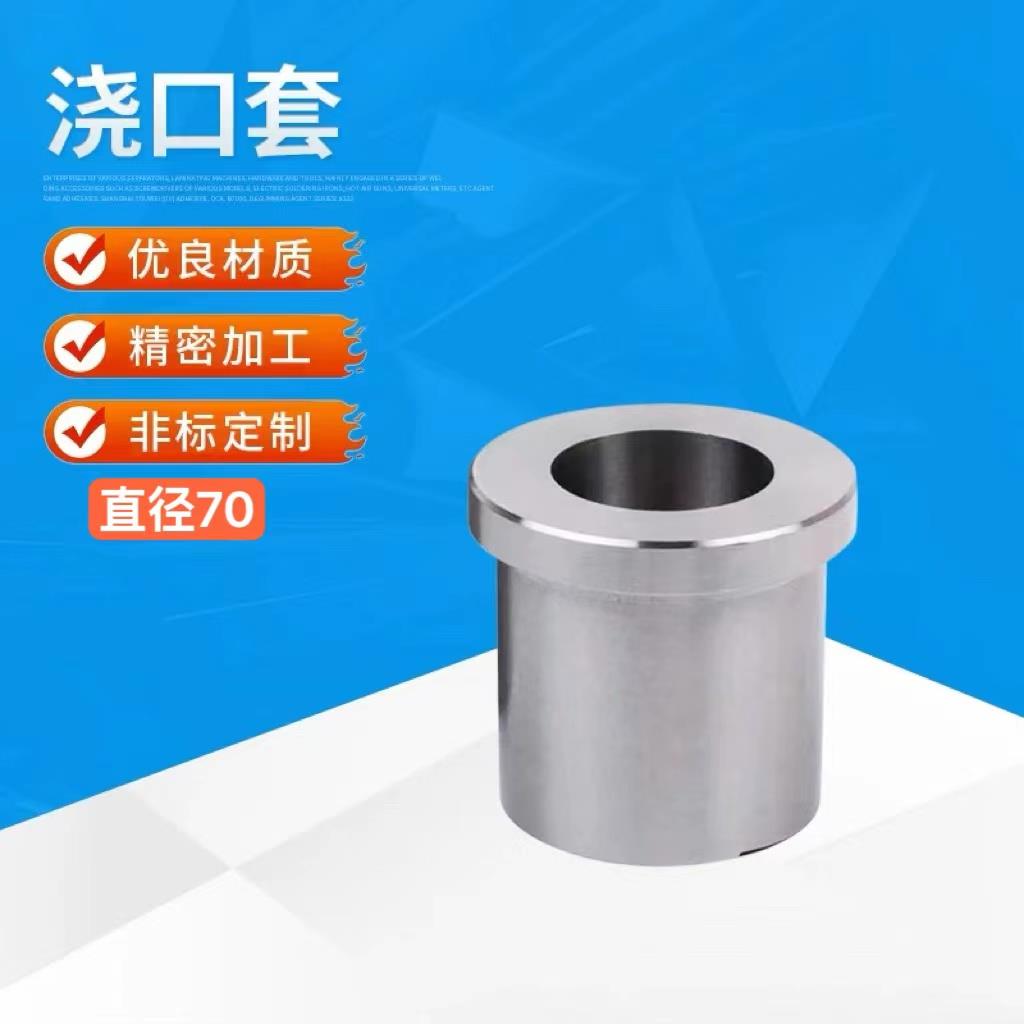 浇口套优质 电渣H13材料真空淬火兴骏马标准模具配件金属制品七夕