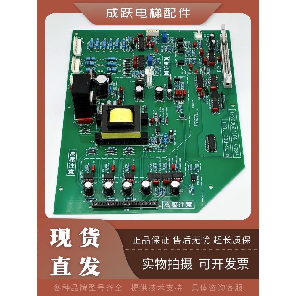 永大日立电梯驱动板 FB-BDC(B0) W2000631 全新现货质保一年