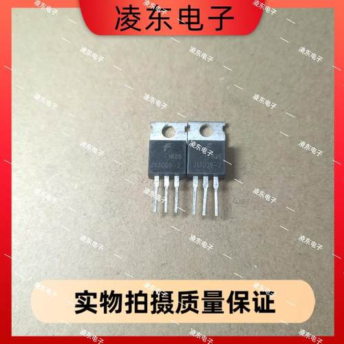 E13009 J13009 13009-2大功率拆机电源管开关三极管12A450V