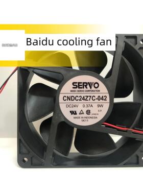 原装伺服SERVO CNDC24Z7C-042 24V 9W 120*120*38 变频器散热风扇
