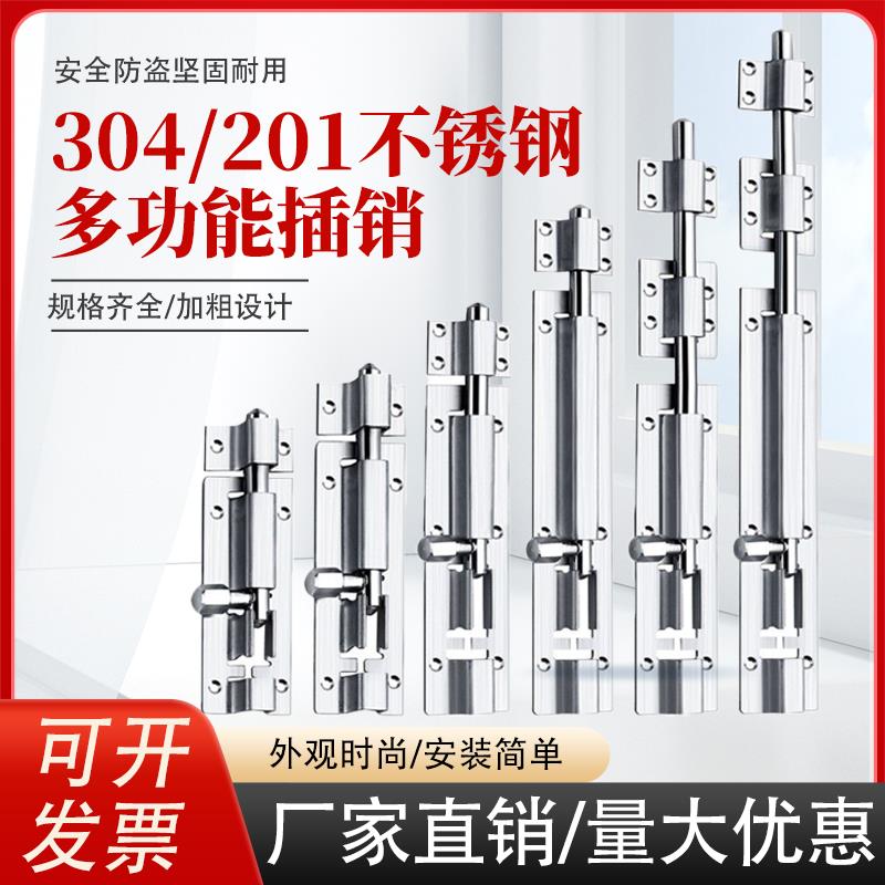 304不锈钢插销卫生间防盗加厚门栓门锁扣木门窗闩门扣明装门插销