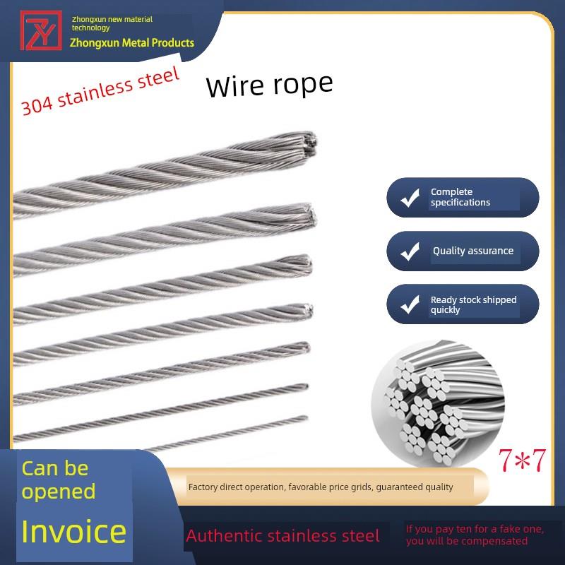 （散股包赔）304不锈钢钢丝绳包塑晾衣绳子厂家直销