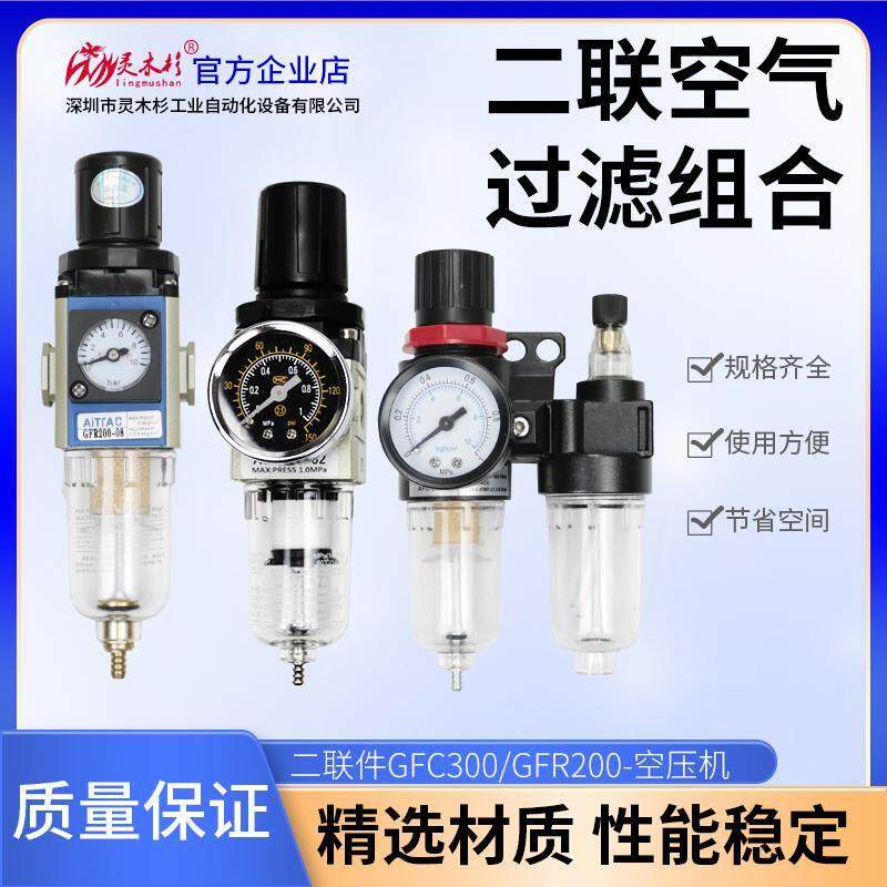 气动空压机气源处理器过滤AFC2000/AW2000-02/GF200-08油水分离器