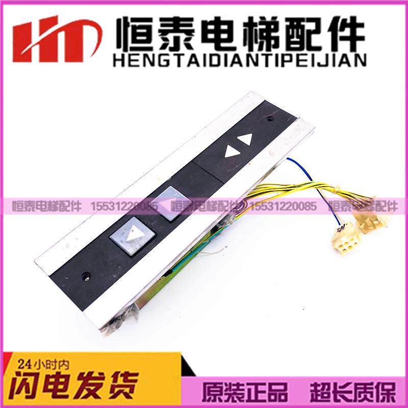 三菱SPVF电梯外呼板整套按钮板LOA-410A三菱电梯配件VVVF外呼板