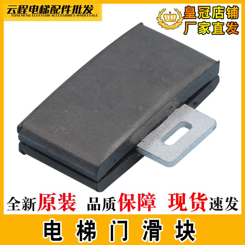 电梯门滑块3300 3600 5200 5400 5500 厅门轿门滑块适用迅达配件