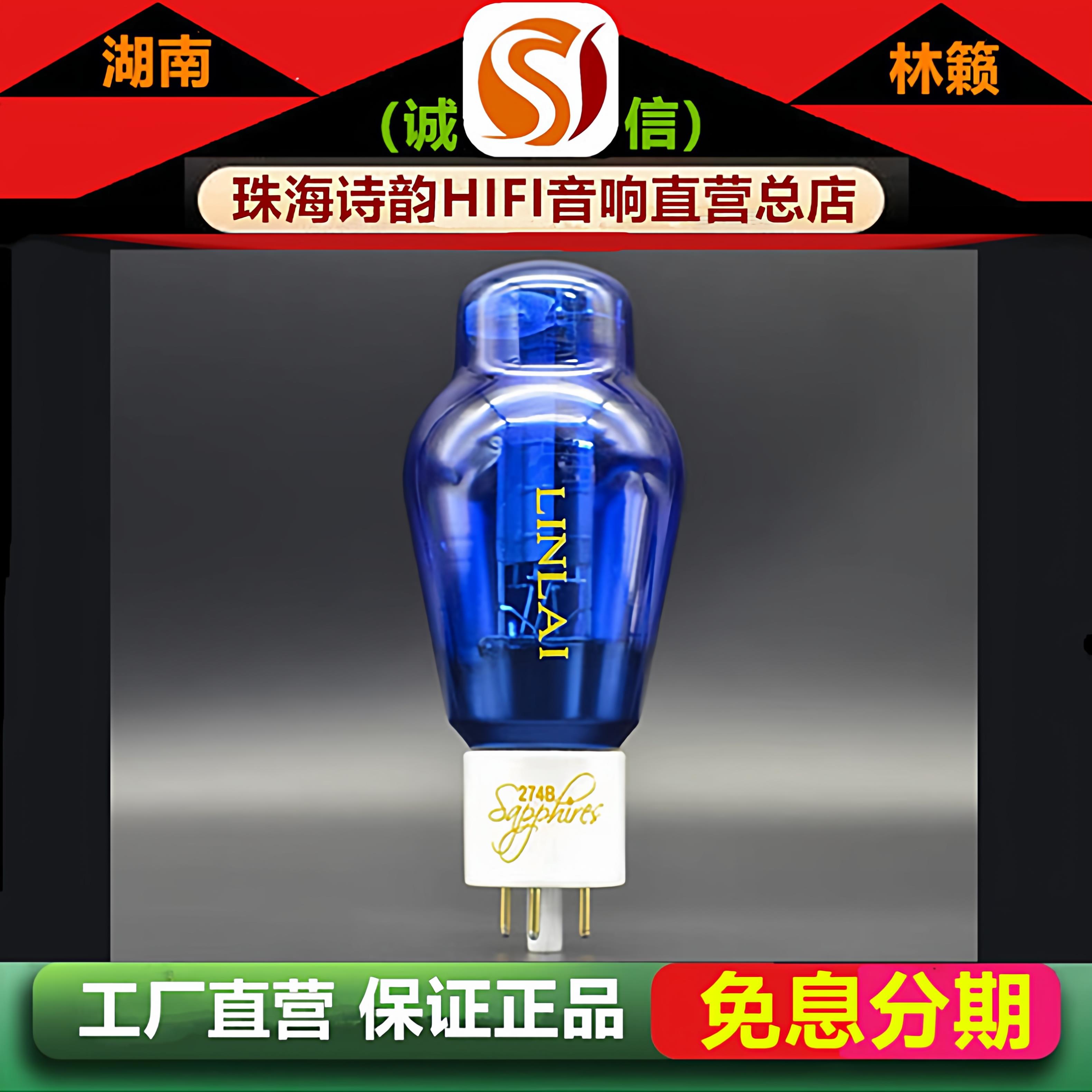 工厂直营店 林籁之音出口版274B电子管吊钩灯丝代5U4G/5Z3P胆机管