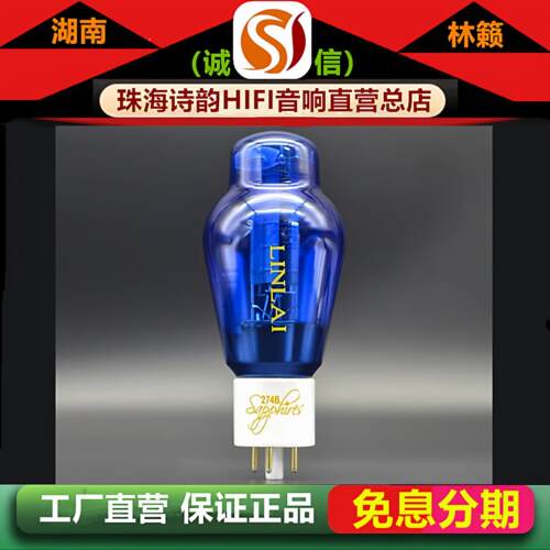 工厂直营店 林籁之音出口版274B电子管吊钩灯丝代5U4G/5Z3P胆机管